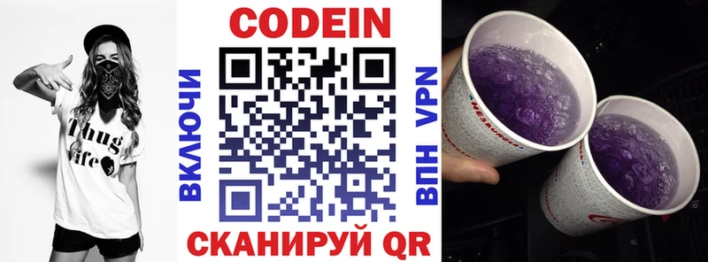 Codein Purple Drank  наркота  Западная Двина 