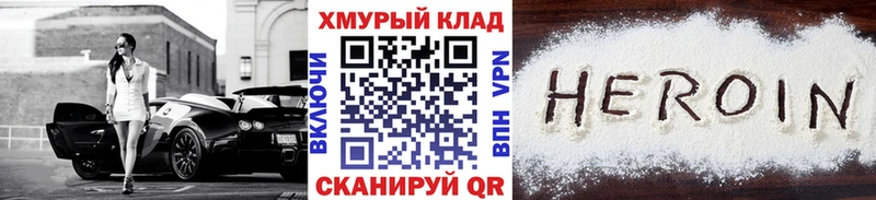купить закладку Западная Двина Героин Афган