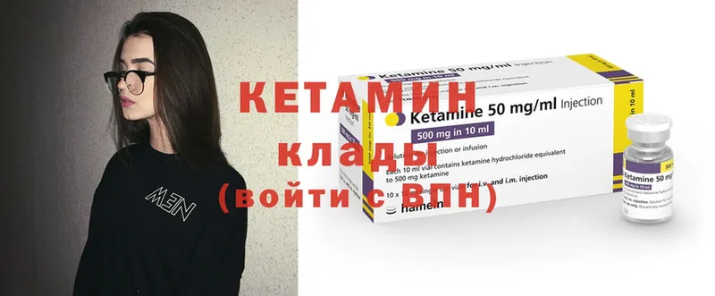 КЕТАМИН ketamine  купить наркоту  кракен онион  Западная Двина 