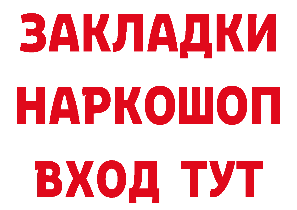 ГЕРОИН Афган зеркало площадка кракен Западная Двина